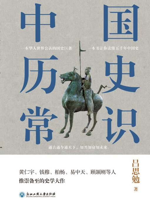 Chinese - Search results for 浙江工商大学出版社- Old Colony
